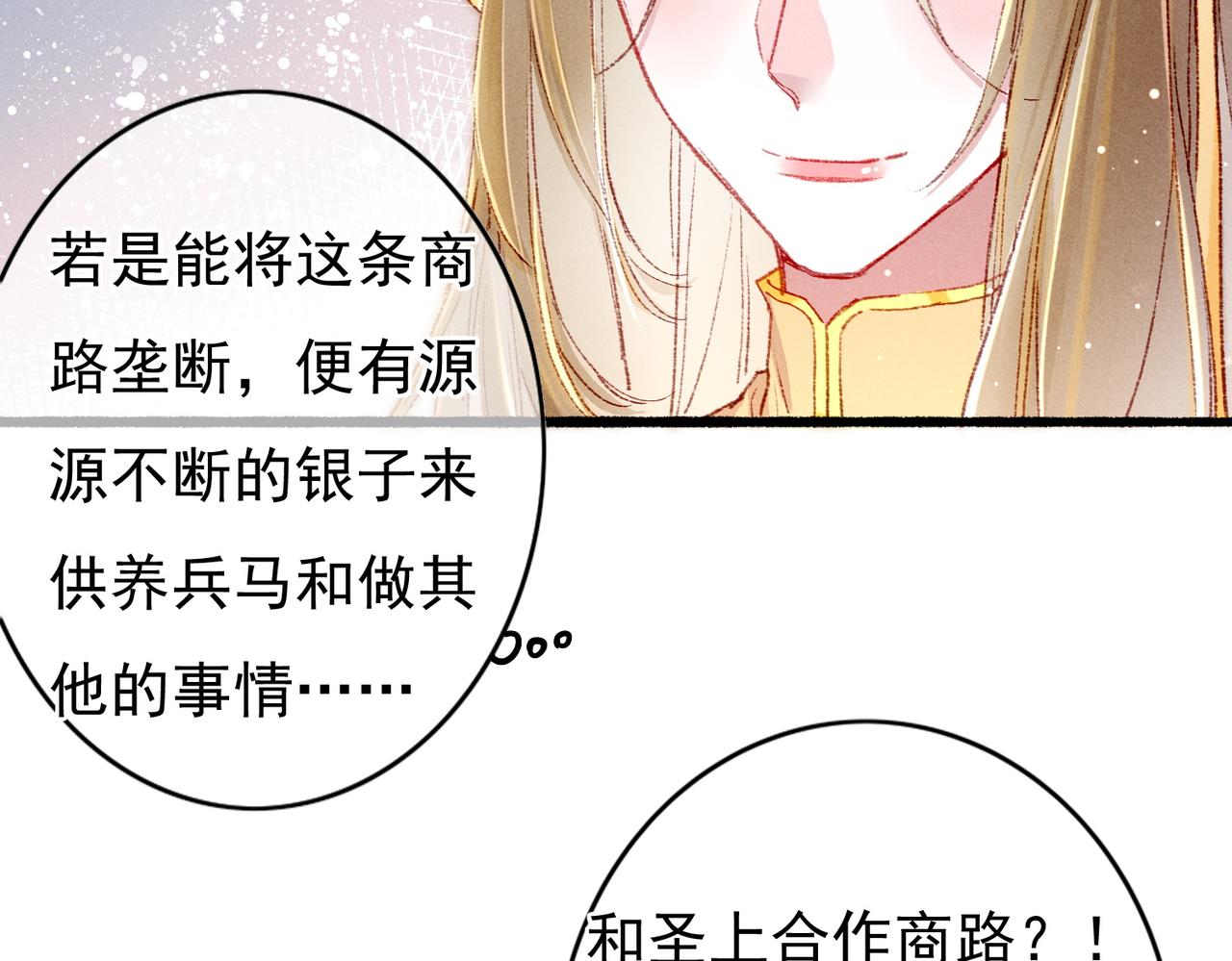 第49话 占有欲50