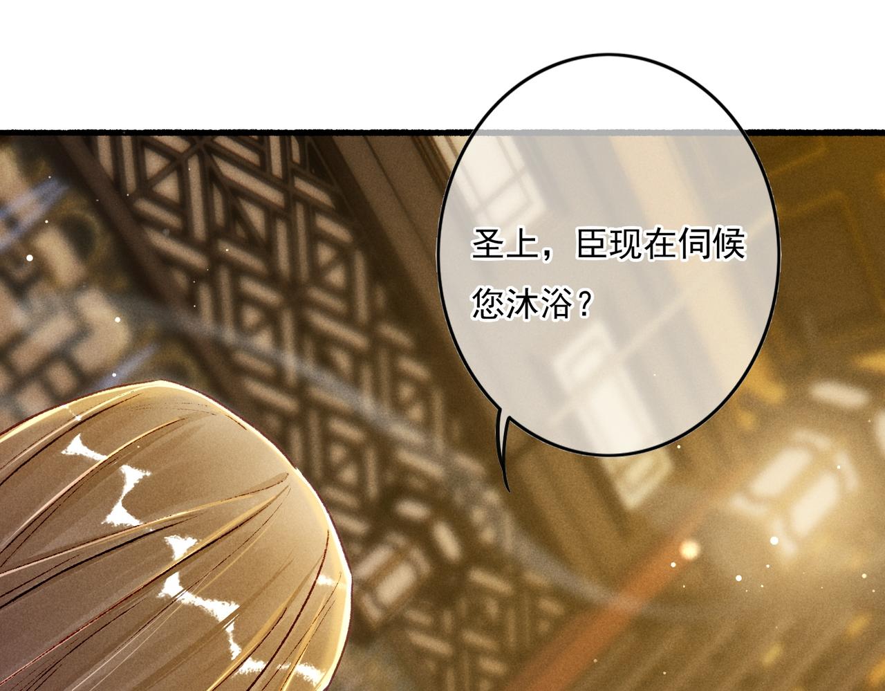 第17话 以表忠心65