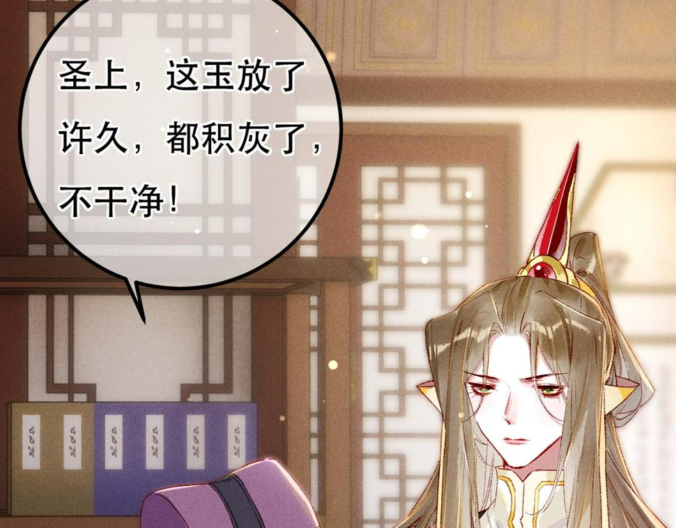 第89话 小心思都被知道了85