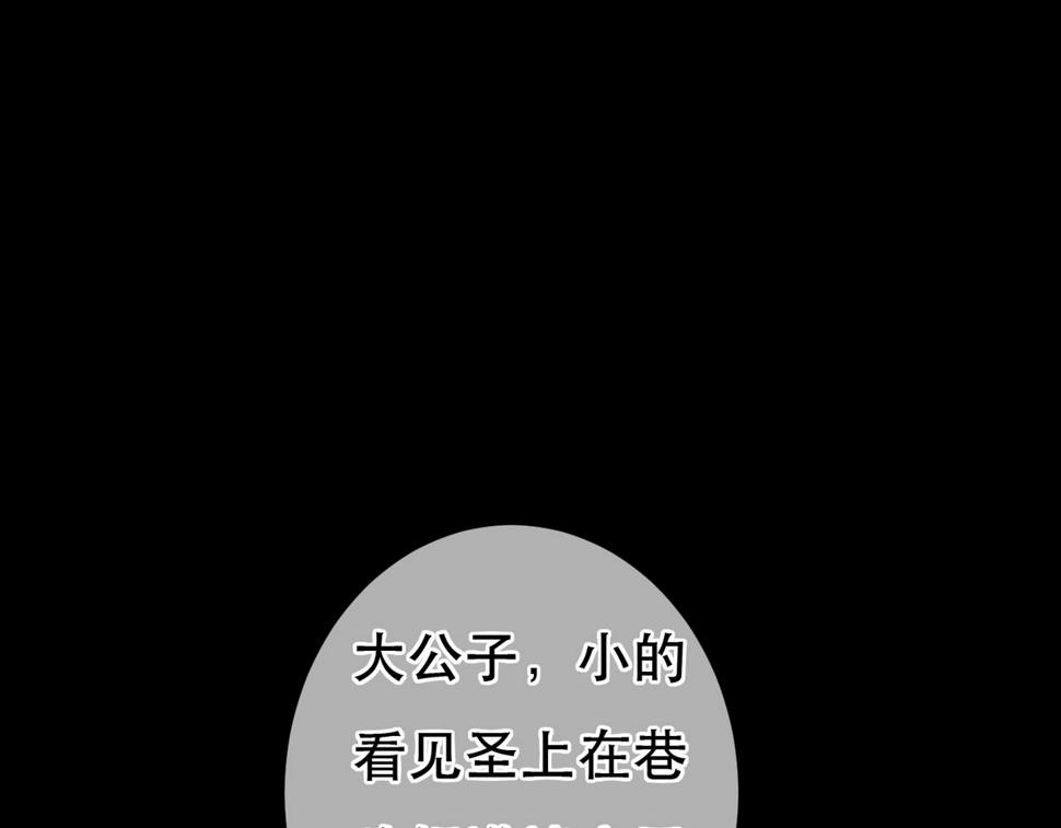 第83话 薛远见圣上！62