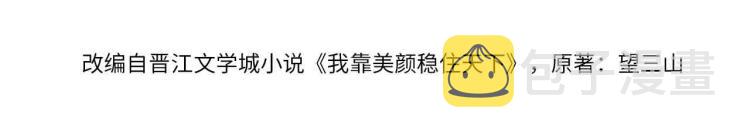 第4话 被美貌吸引的可怜人4