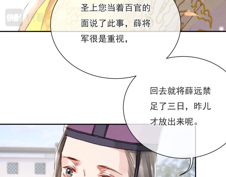 第2话 采花贼46