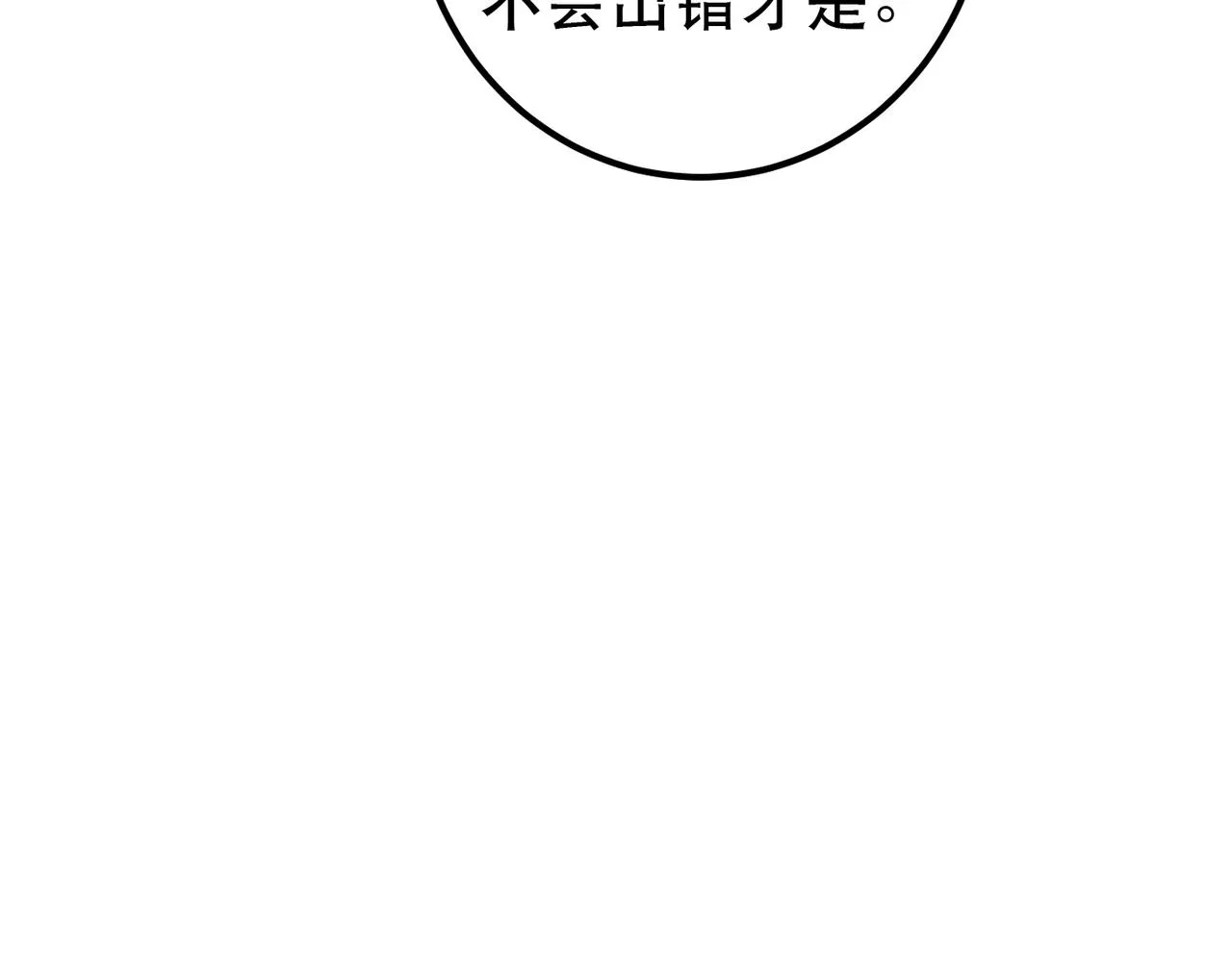 第91话 回京质问陛下39