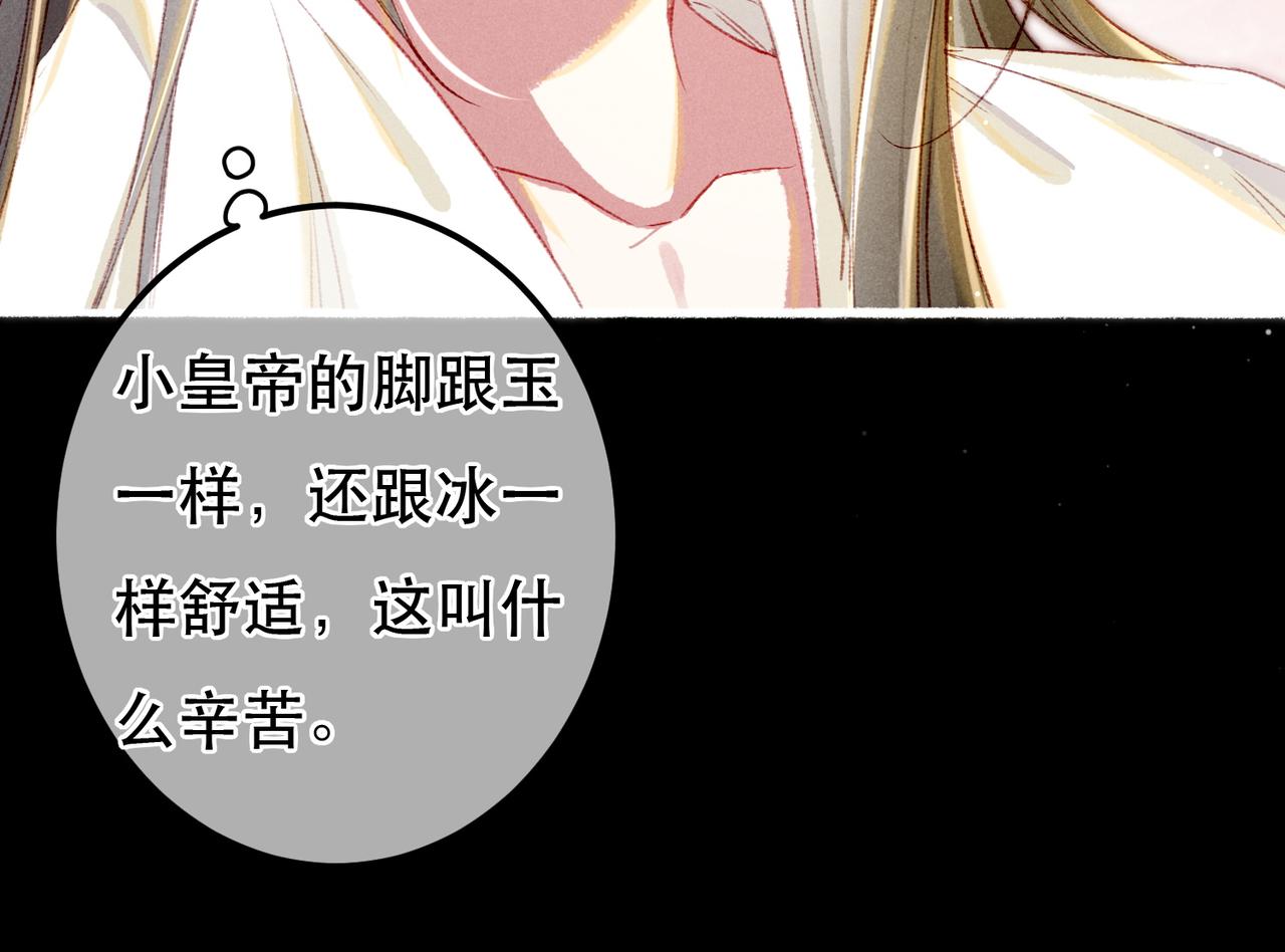 第63话 小皇帝平常消遣是什么呢？75