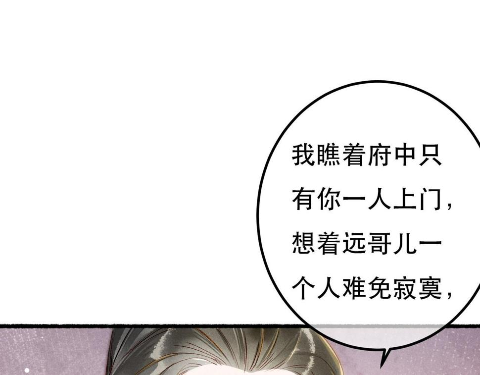 第82话 小皇帝的心真硬73