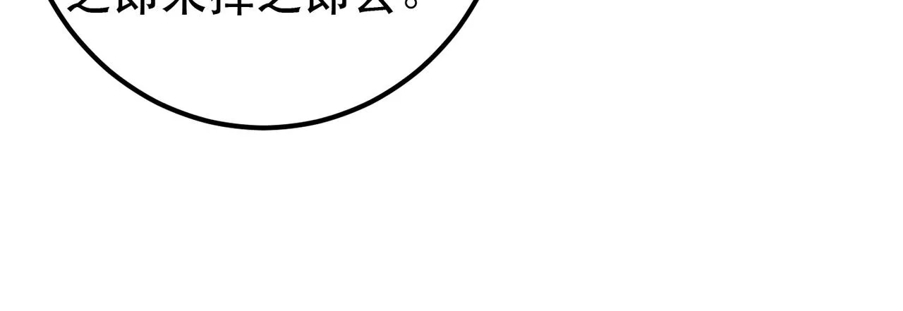 第92话 绷不住了！72
