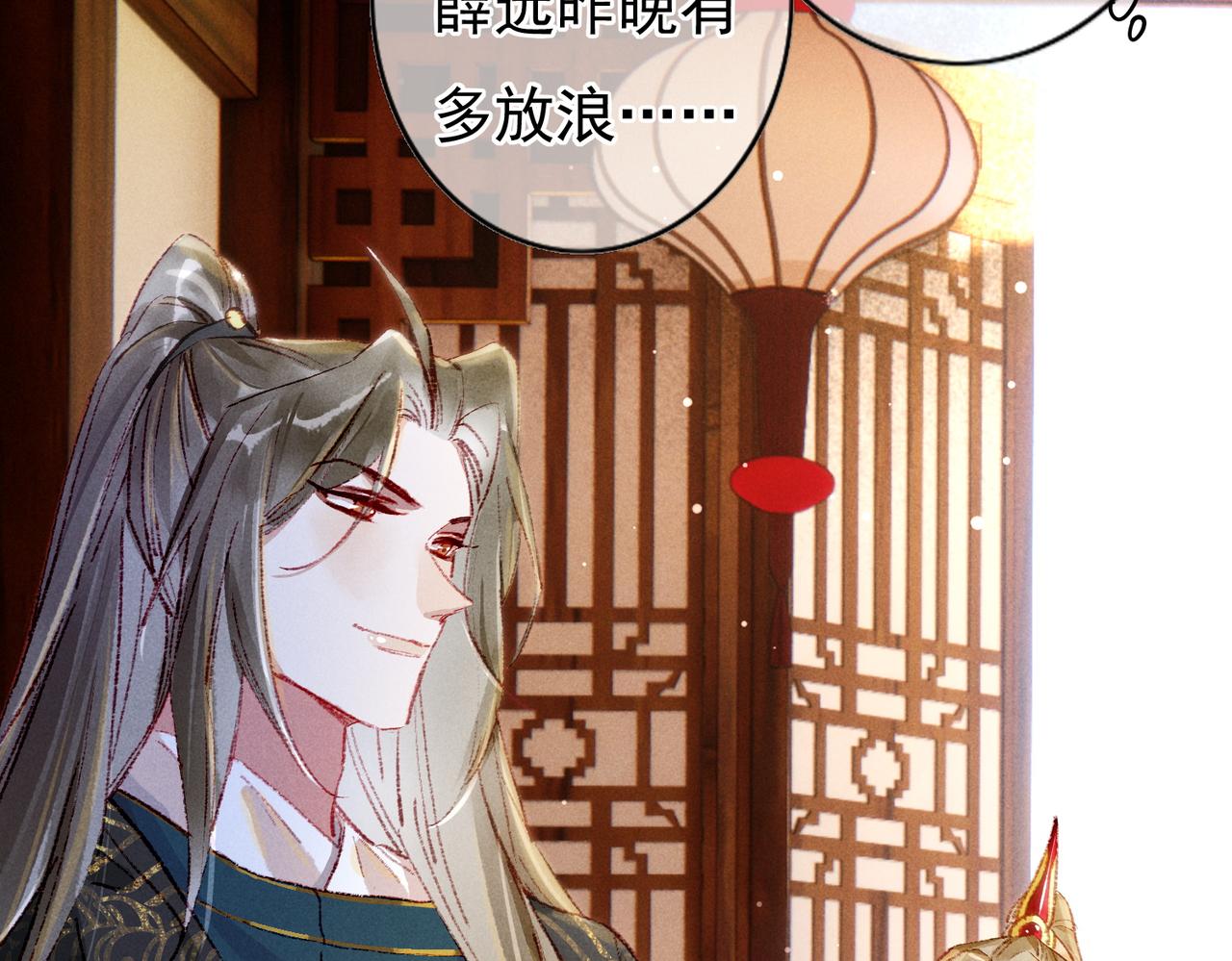 第41话 有点甜9