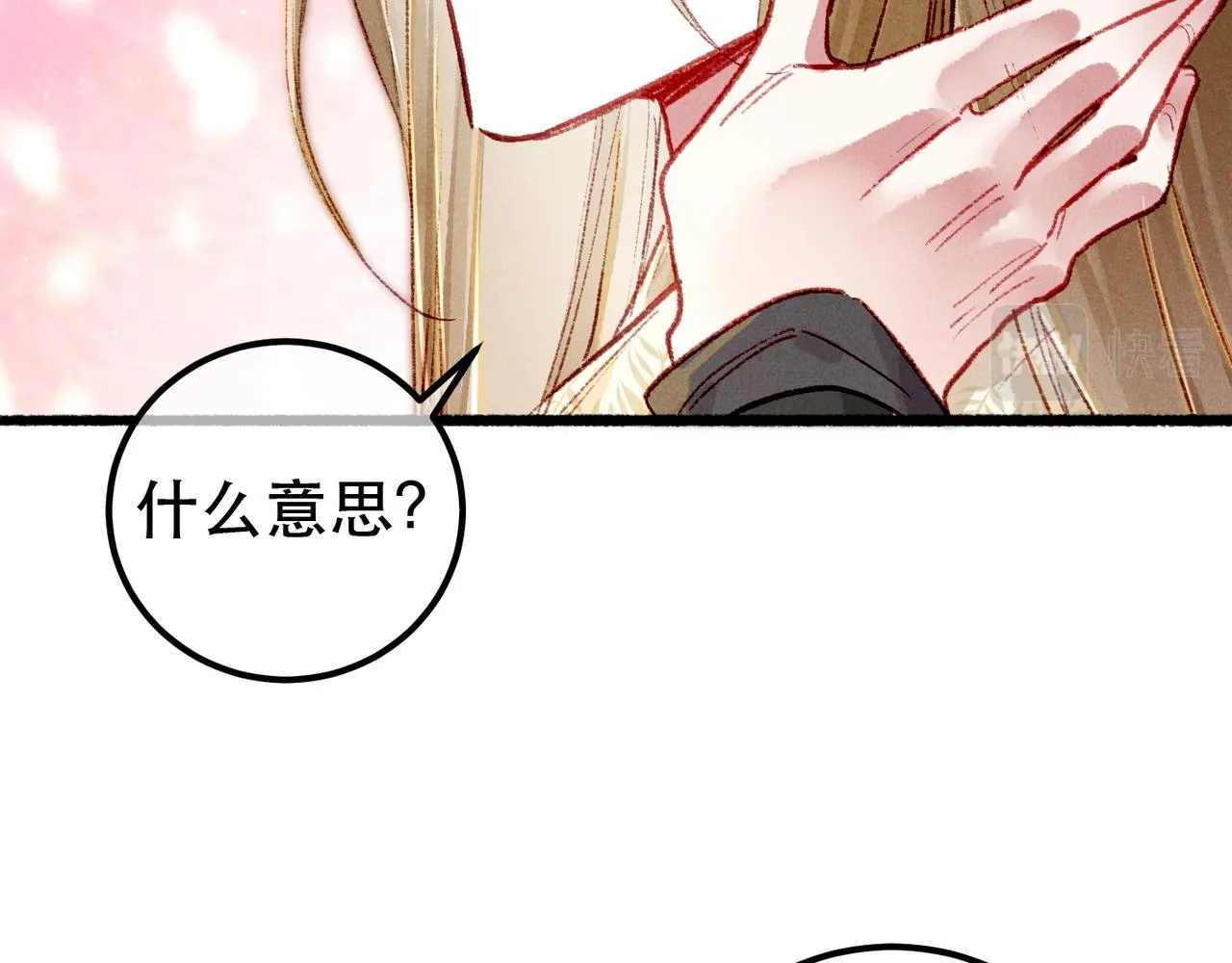 第92话 绷不住了！43