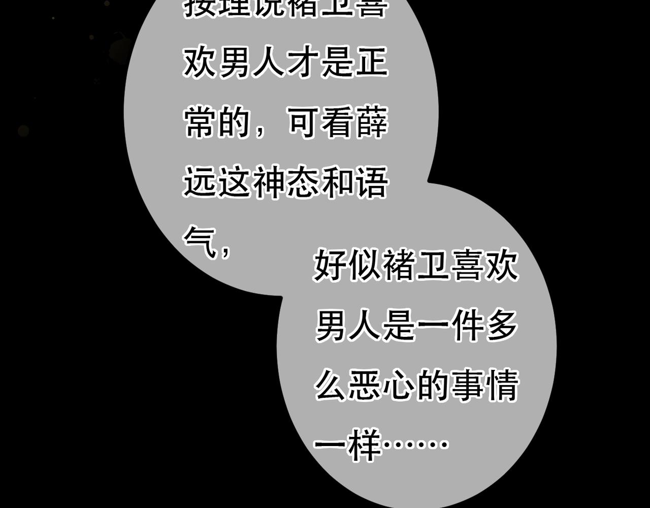 第67话 薛远明白了自己的心意19