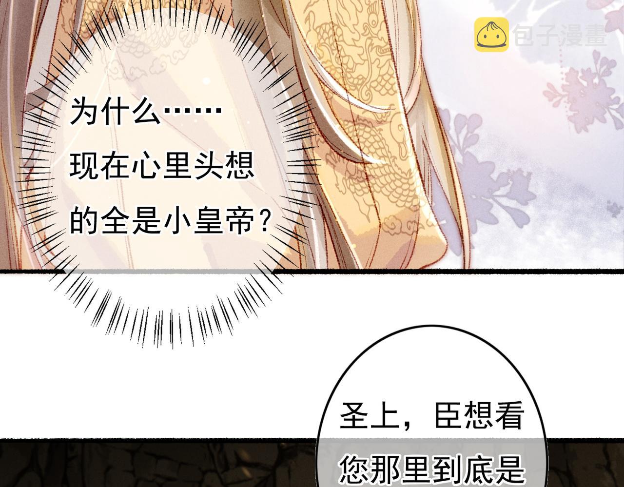 第56话为何这般生气29