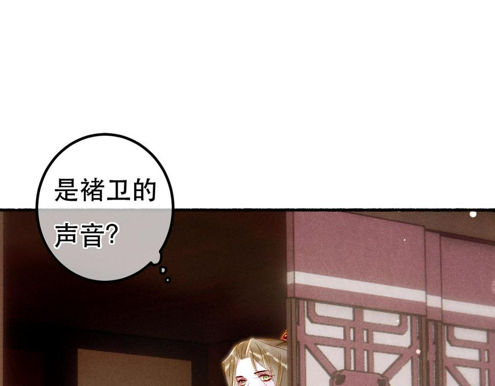 第85话 照顾小皇帝61