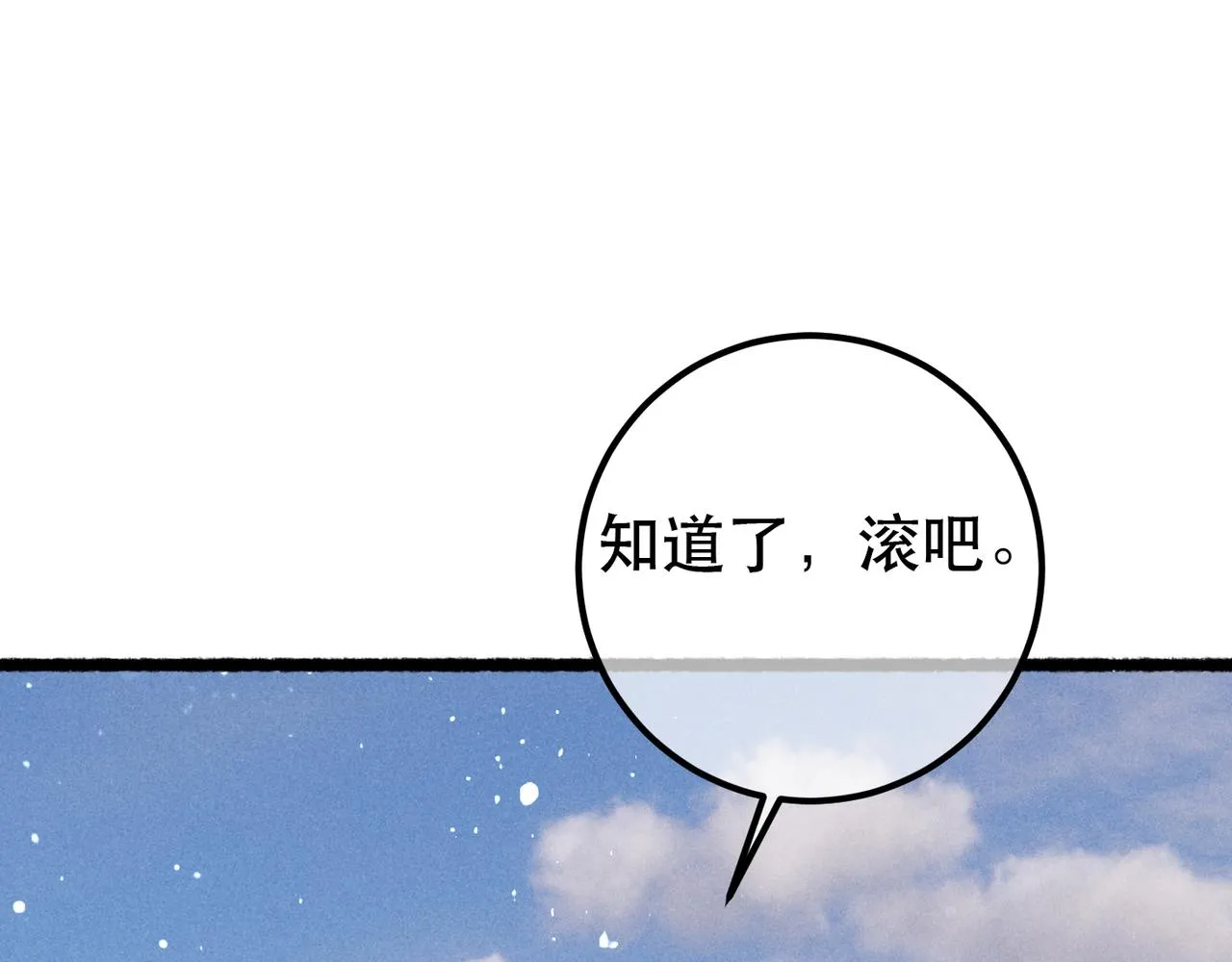 第91话 回京质问陛下10