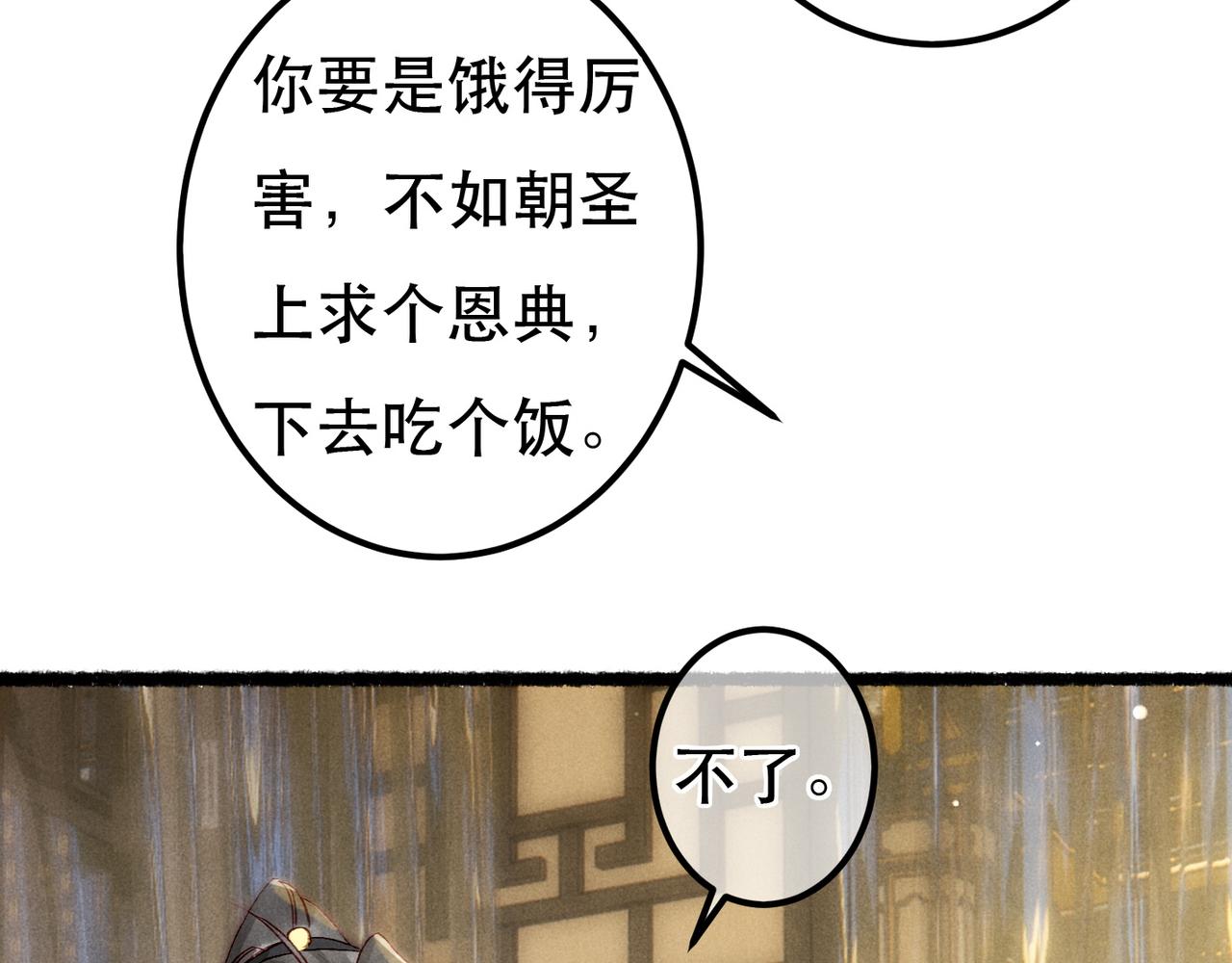 第73话 小皇帝想离开我81