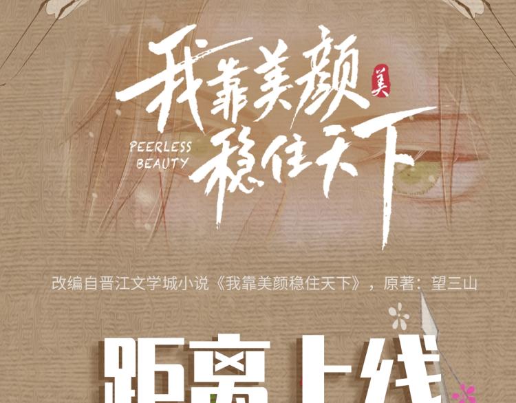 人设序章 强强相遇，谁被驯服24