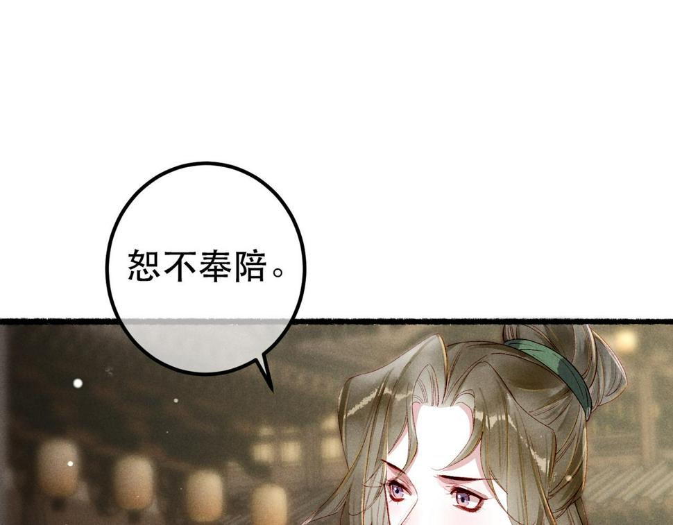 第85话 照顾小皇帝72