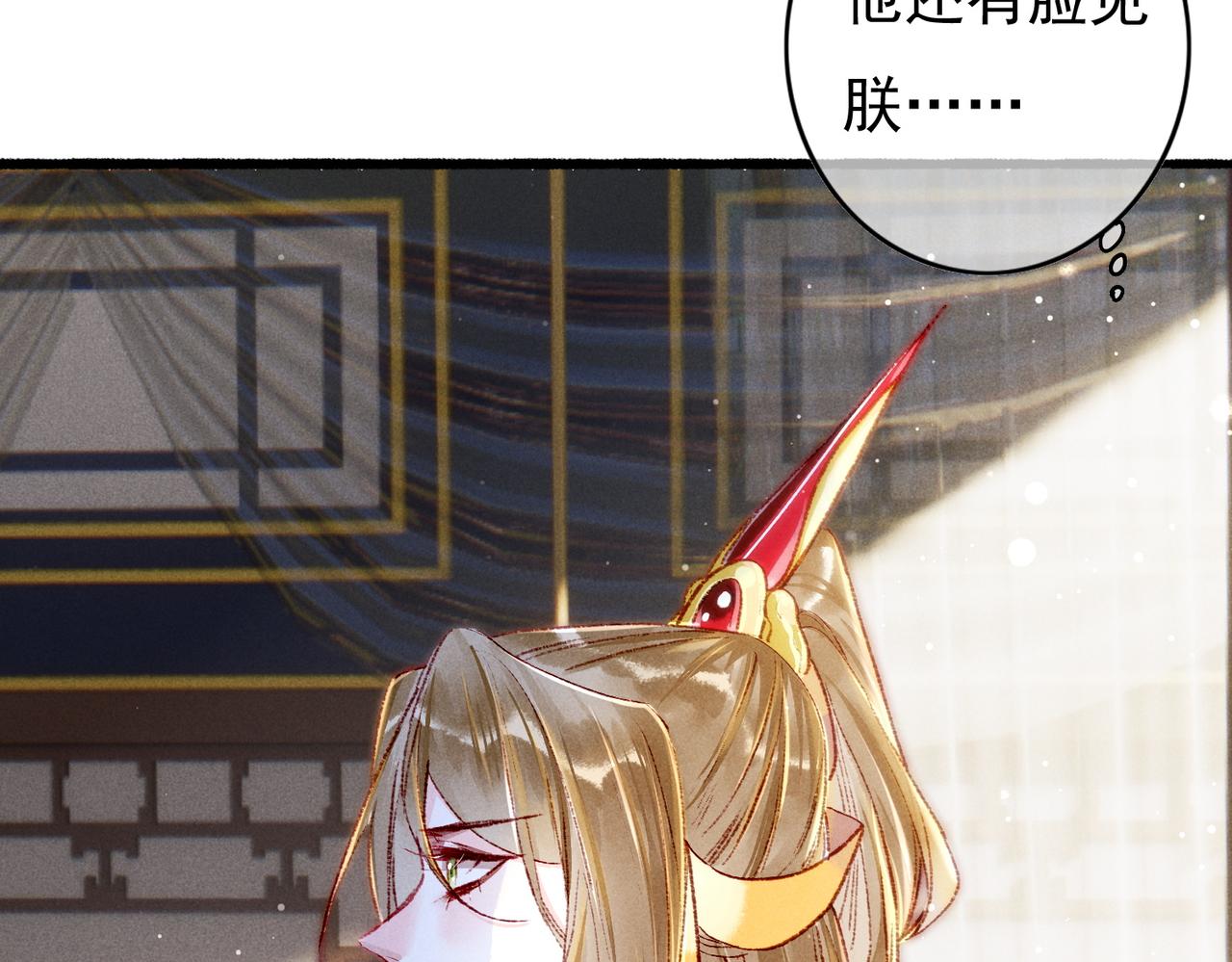 第31话 薛远吃醋了！？10