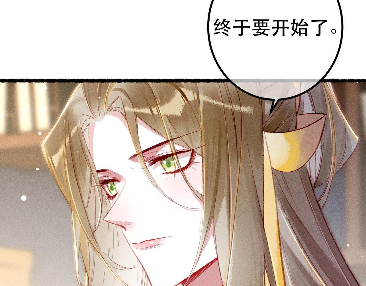 第73话 小皇帝想离开我9