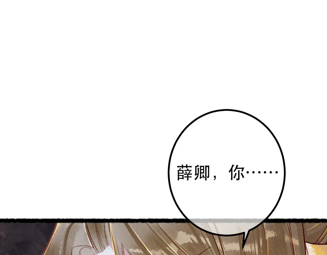 第77话 只想在你身边132