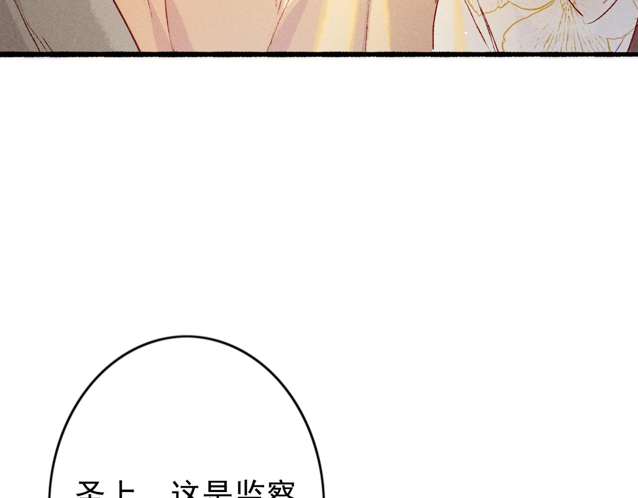 第21话 帝皇心术26