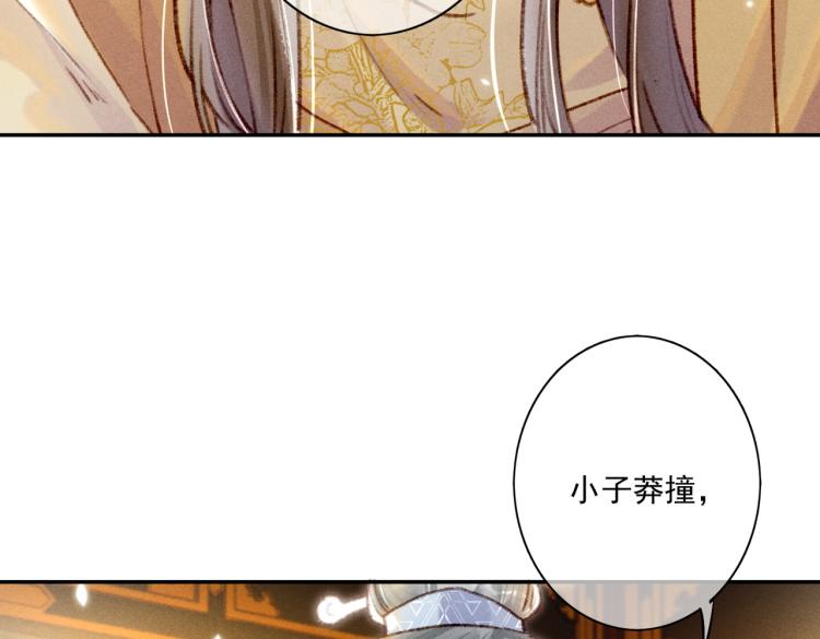第5话 暗暗吃醋71