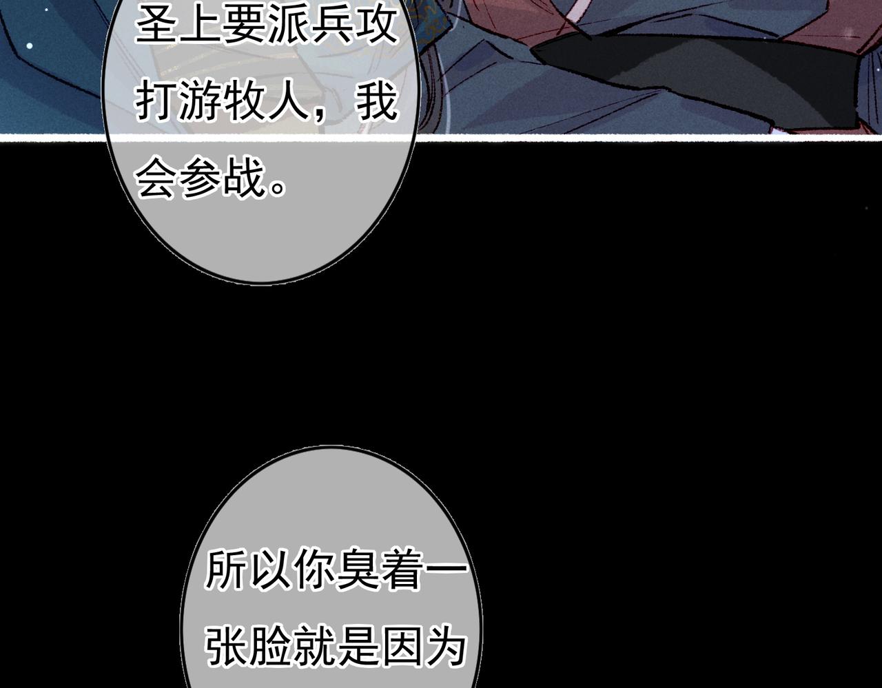 第61话大逆不道？！19