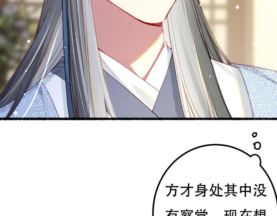第82话 小皇帝的心真硬50
