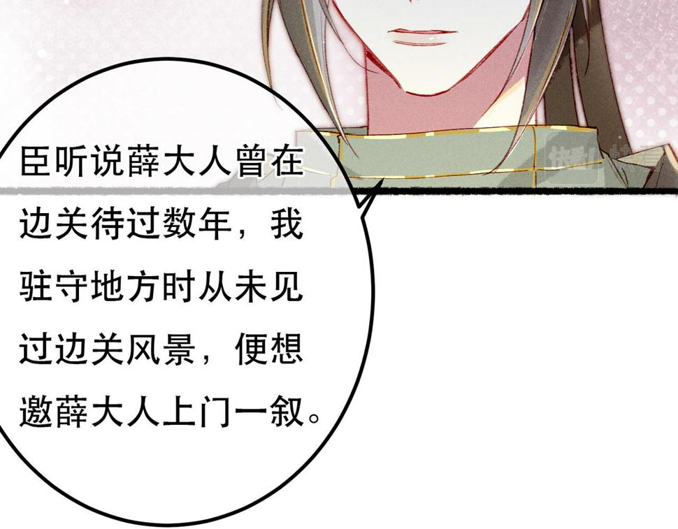 第86话 情敌见面34