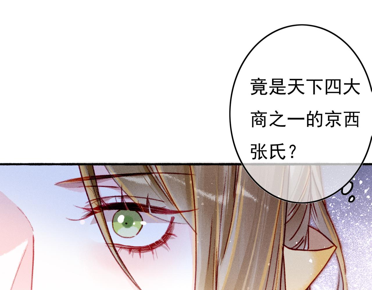 第26话 想要更加靠近35