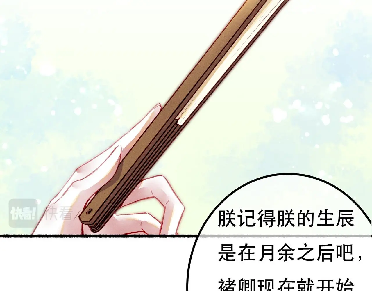 第78话 旁人给不起的东西121