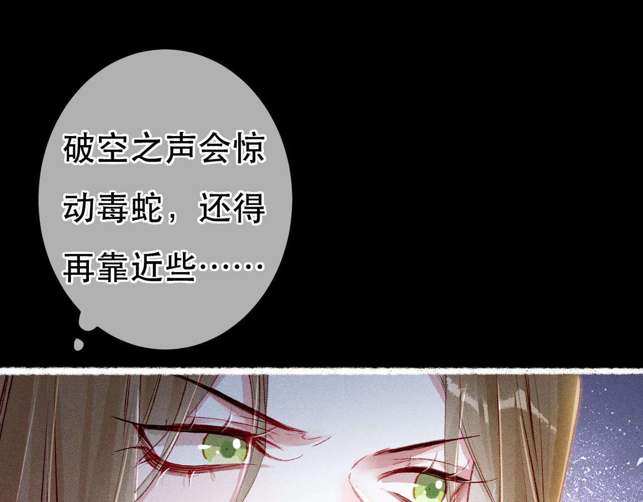 第70话 被毒蛇咬了71