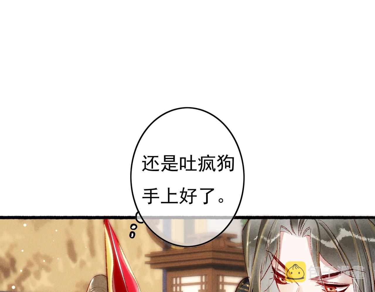 第50话修罗场46