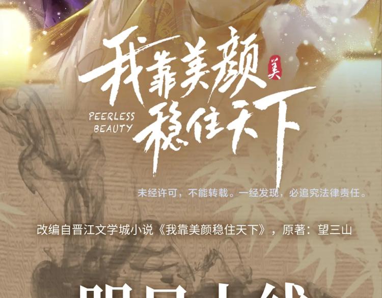 序章 如何驯服疯狗臣子56