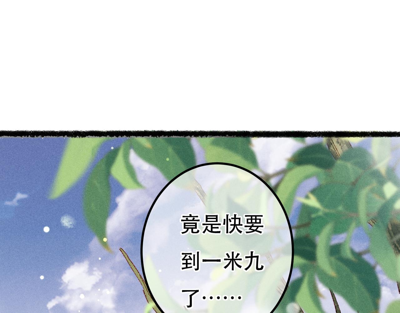 第74话 小皇帝为什么生气？68