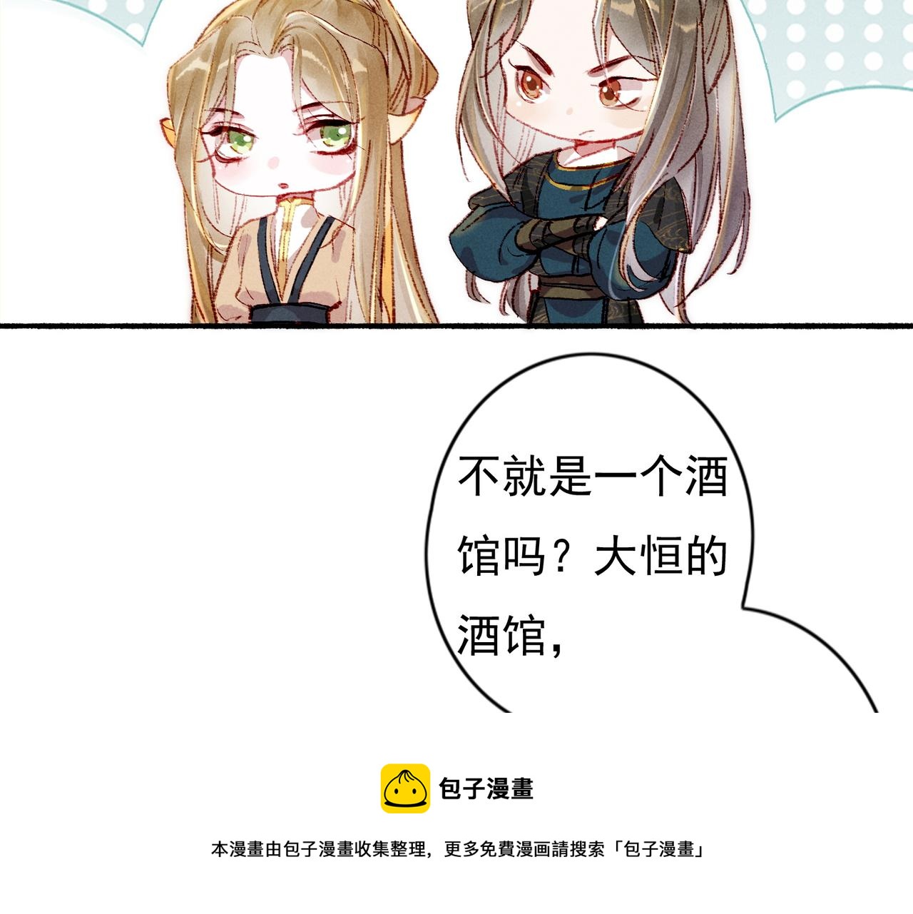 第41话 有点甜60