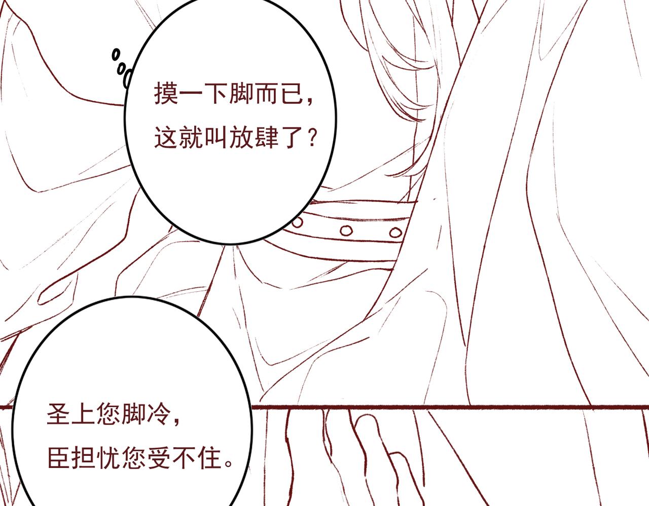 第15话 腹黑的和亲王101