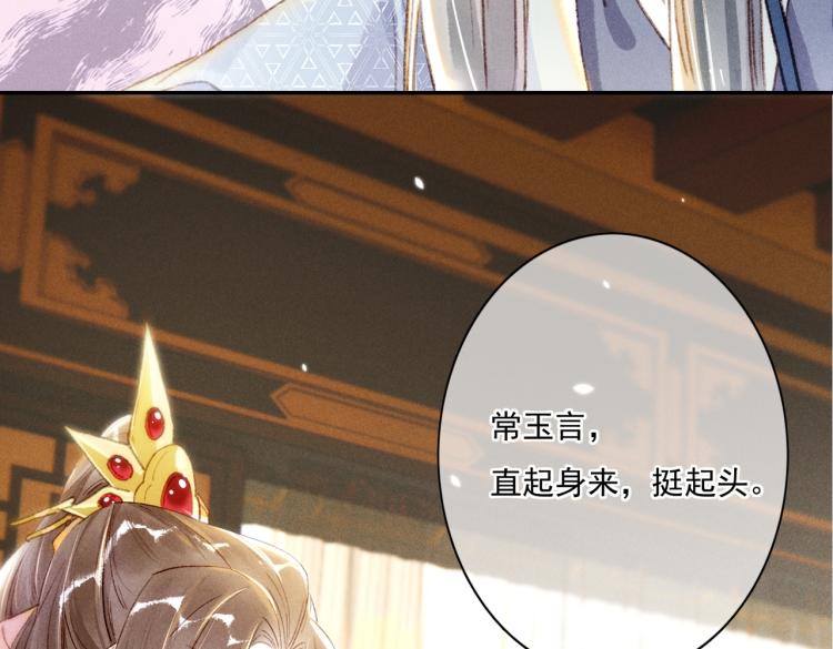 第5话 暗暗吃醋82