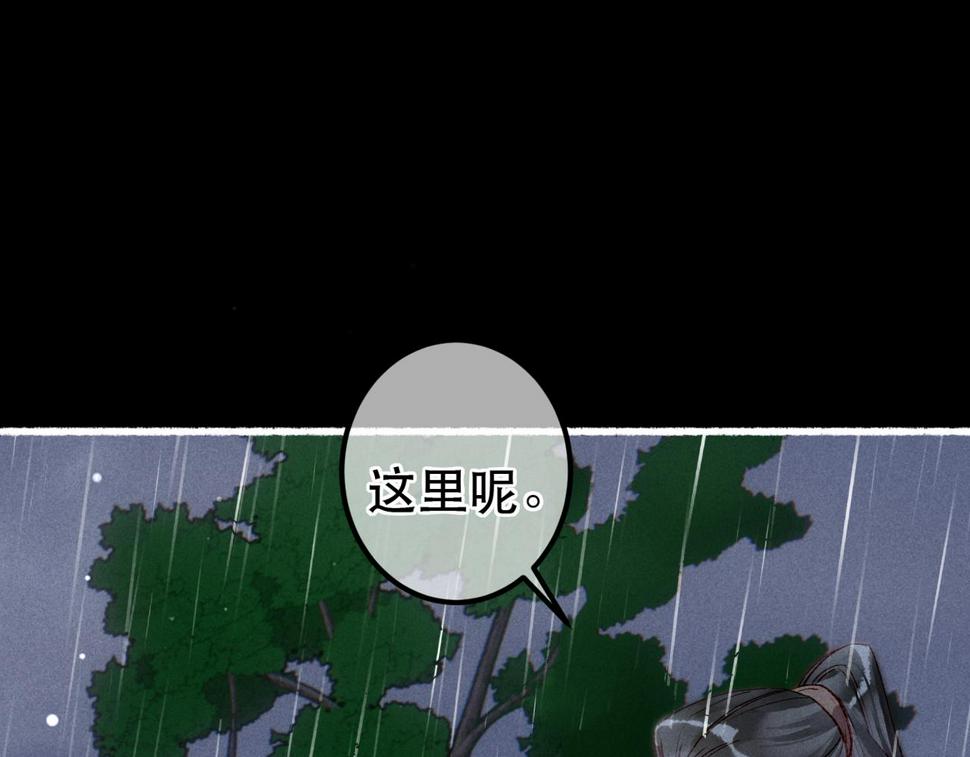 第83话 薛远见圣上！70
