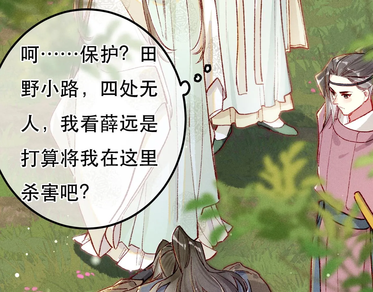 第96话 怒意6
