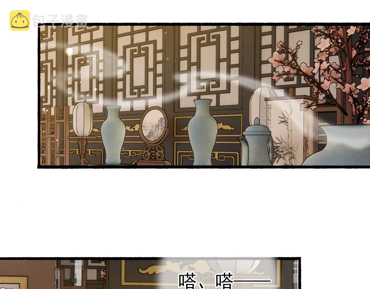 第21话 帝皇心术18