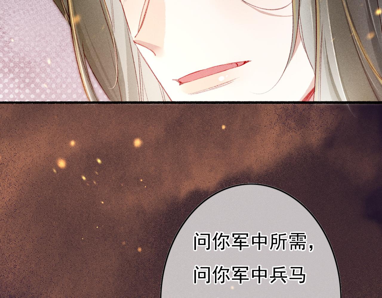第54话伤疤50