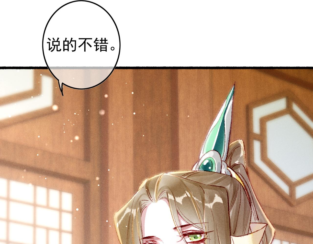 第58话心跳加速38