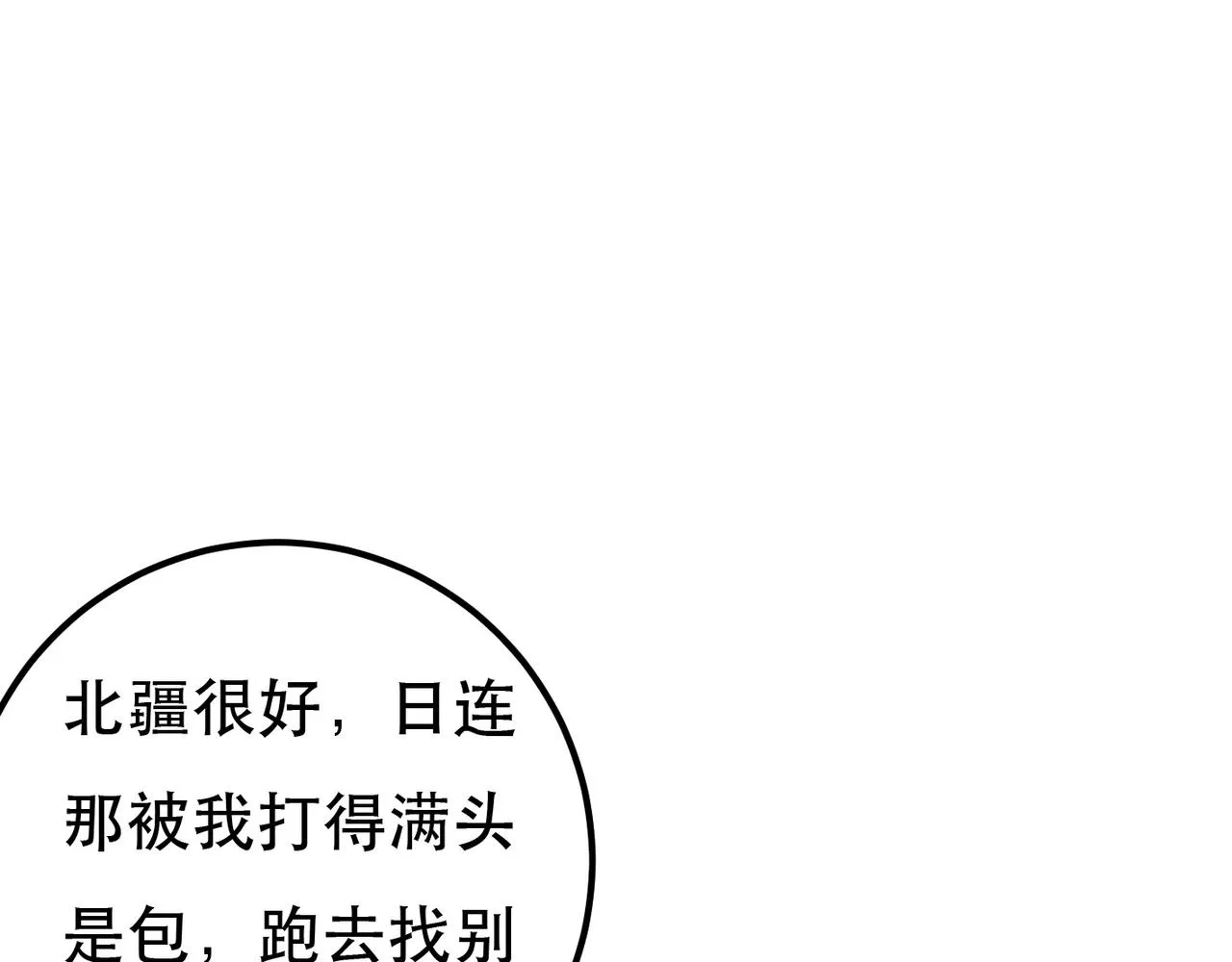 第93话 拿捏住了！60
