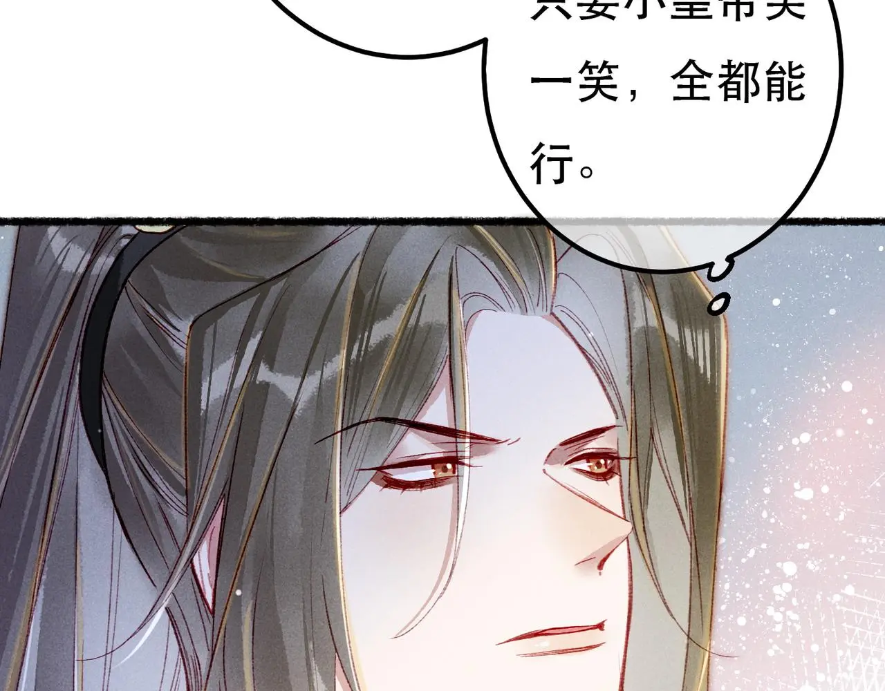 第78话 旁人给不起的东西1