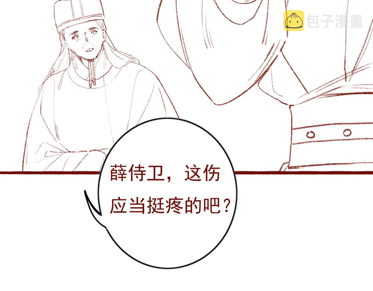 第39话 真心付出76