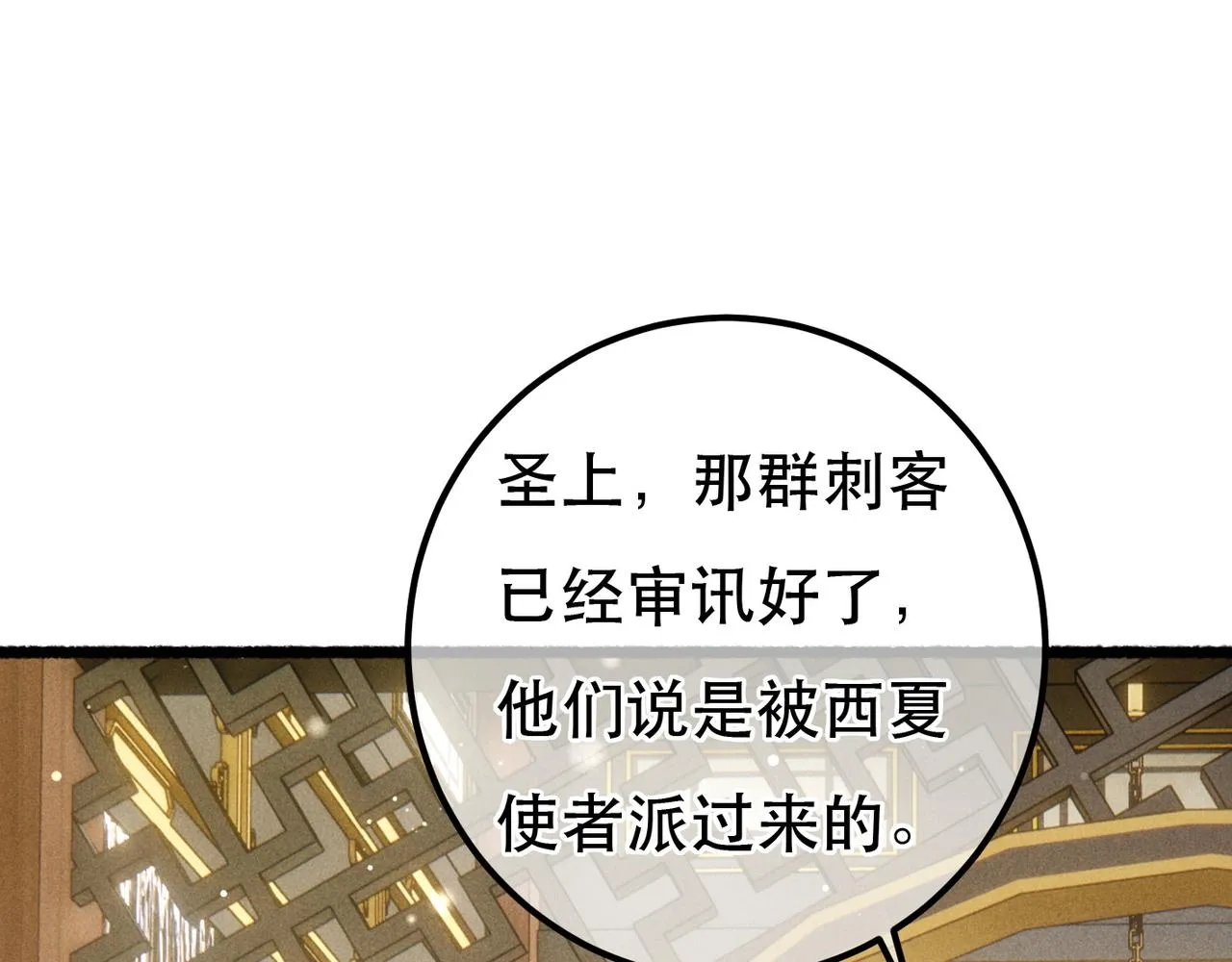 第96话 怒意67