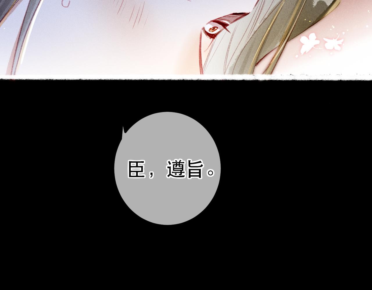 第72话 不解风情的小皇帝11