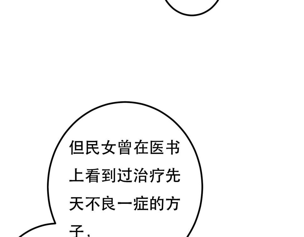 第90话 担心被偷家90