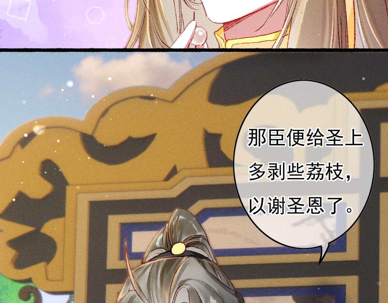 第49话 占有欲38