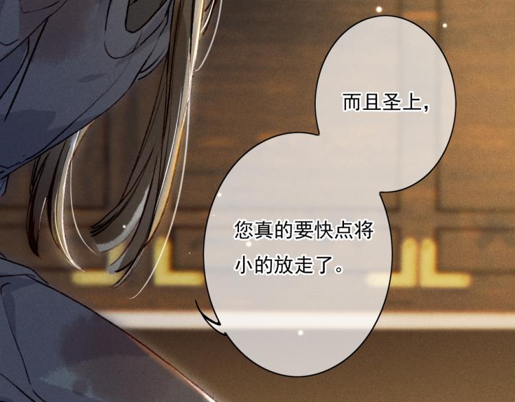 第4话 被美貌吸引的可怜人115