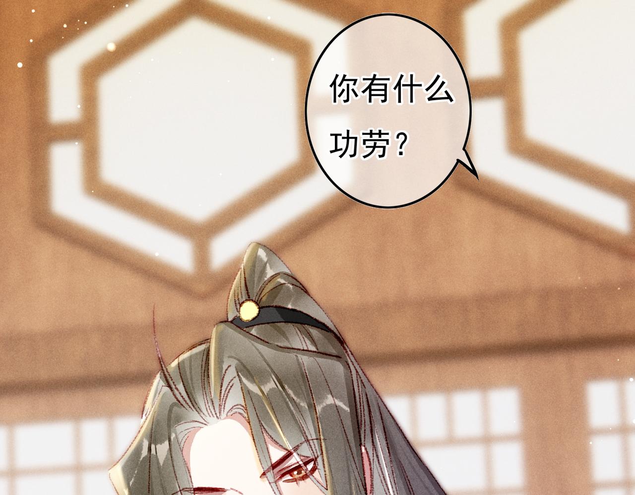 第58话心跳加速60